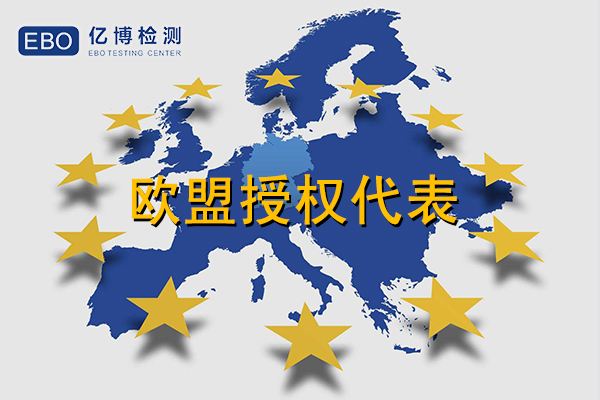 eu符合性聲明