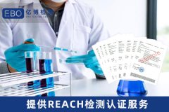 歐盟無線認證-平板CE-RED測試報告收費標準